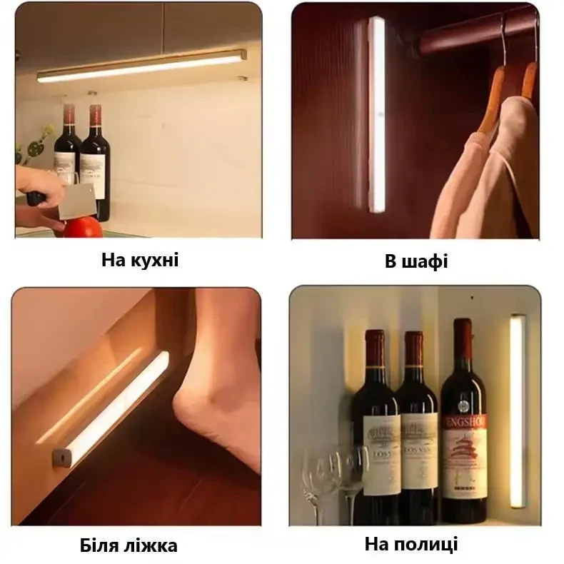Бездротовий LED нічник з датчиком руху 30см, світильник для шафи, перезаряджуваний через Type-C, Білий