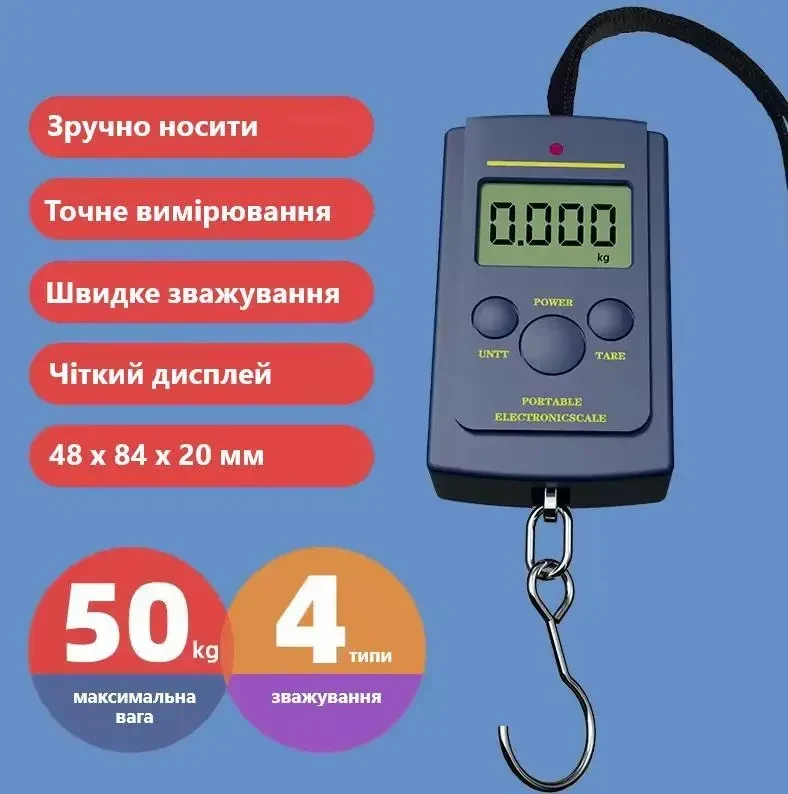 Електронний кантер (ваги ручні) 50 кг / 10 г — портативні цифрові ваги для багажу, риби та посилок, Чорний