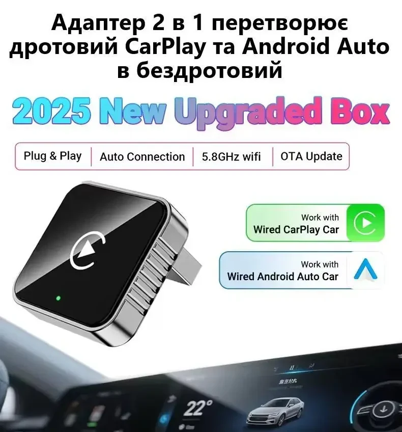 Міні адаптер CarPlay Android Auto 2 в 1 | Перетворює дротове з’єднання на бездротове | 5 ГГц Wi-Fi | Plug & Play