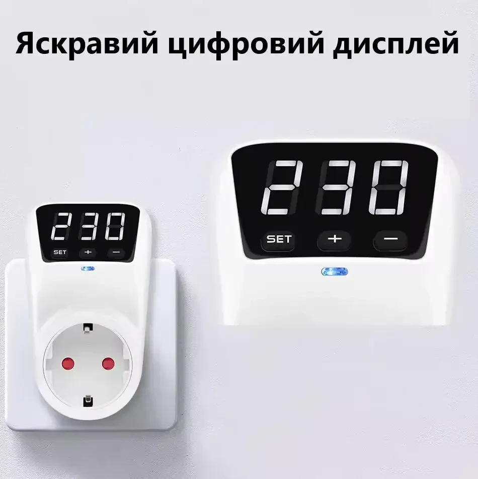 Регульована Розетка - Захист від Перенапруги 230В 16А – Автоматичний Захист від Підвищеної та Зниженої Напруги, для холодильника