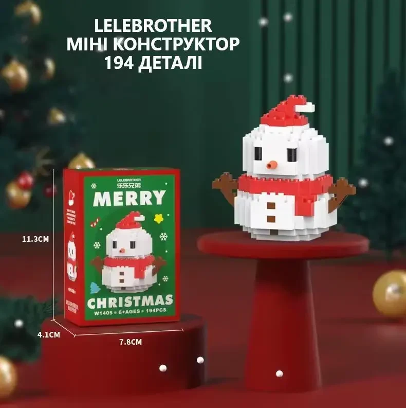 Набір для складання дитячий міні конструктор “Різдвяний Світ” - Новорічний Сніговик 194 деталі