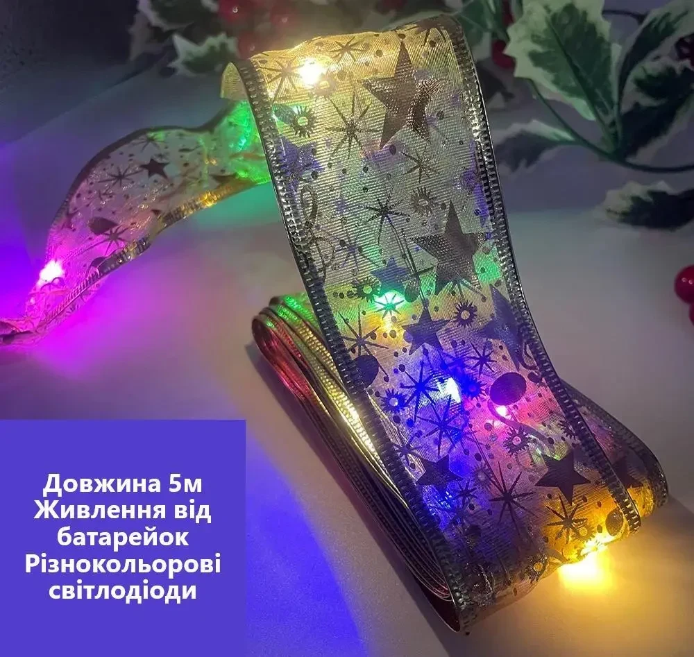 Світлодіодна різдвяна стрічка-бантик LED Christmas Ribbon Fairy Light 5 метрів на батарейках, для декору ялинки та дому