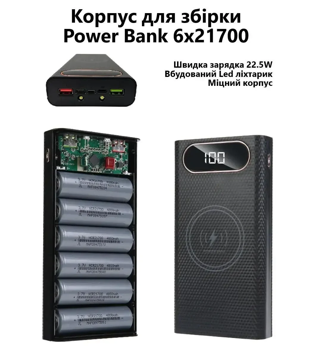 Корпус Power Bank на 6×21700 з QC3.0 та 22.5W Fast Charge. LCD дисплей, LED ліхтарик, портативний DIY зарядний бокс (без