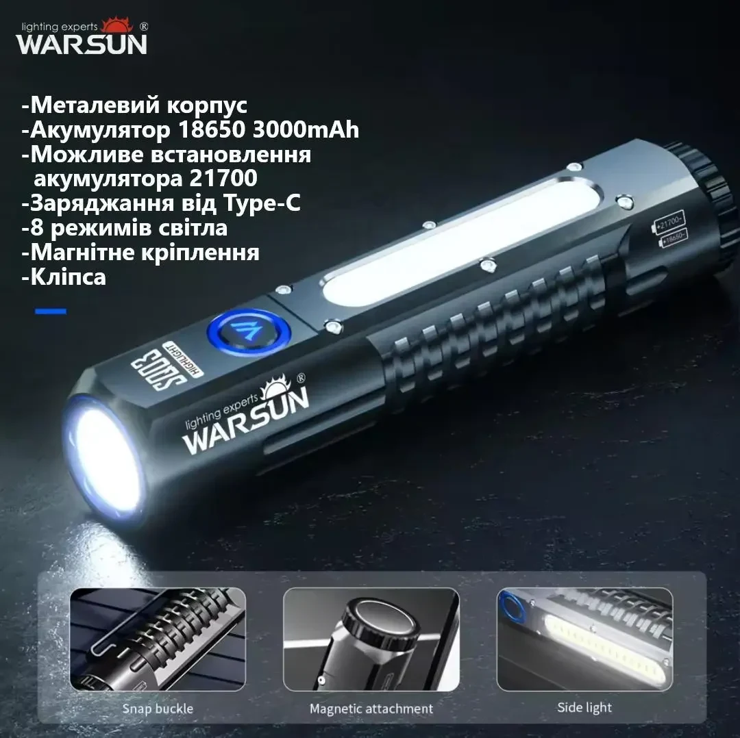 Ліхтарик Warsun SQ03 з магнітом 18650 21700 (3000mah), 1200 люмен, COB+LED, акумуляторний, 8 режимів | Чорний