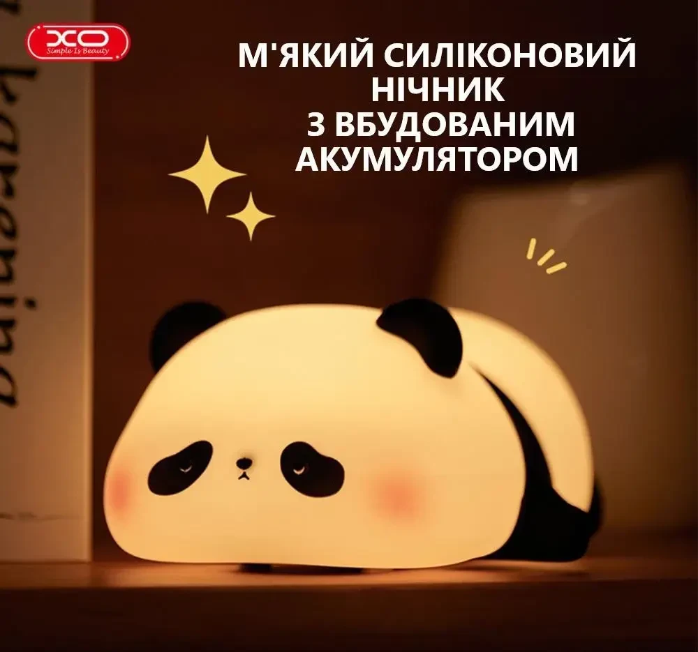 Нічник XO OZ10 Panda Silicone, 1200mAh, сенсорний, 3 режими яскравості, силіконовий, м'який, Білий