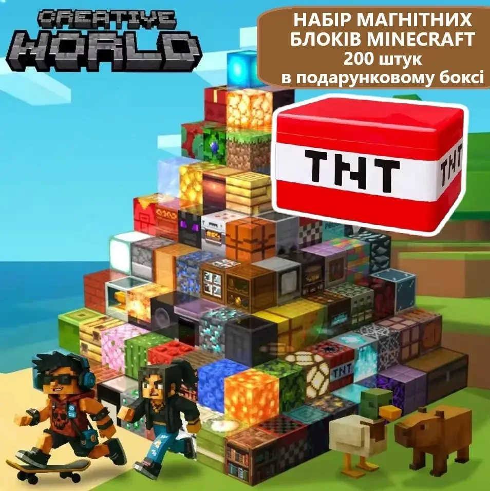 Магнітний конструктор з блоками Minecraft в подарунковому кейсі, набір рандомних блоків Майнкрафт 200шт