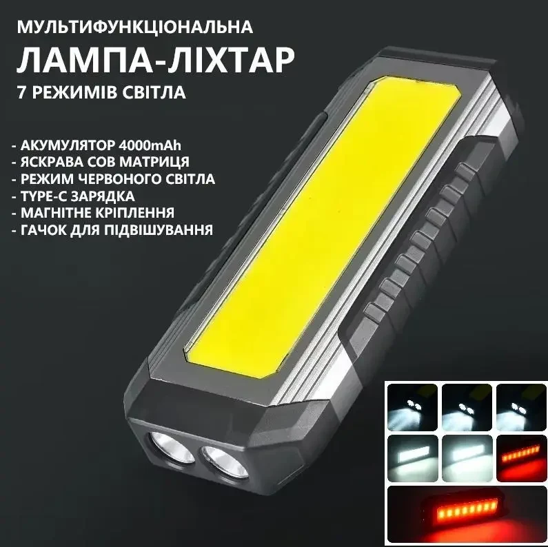 Акумуляторний LED ліхтар лампа K586 4000mAh COB 1000 лм з магнітом і гачком, IPX6, Power Bank, Type-C