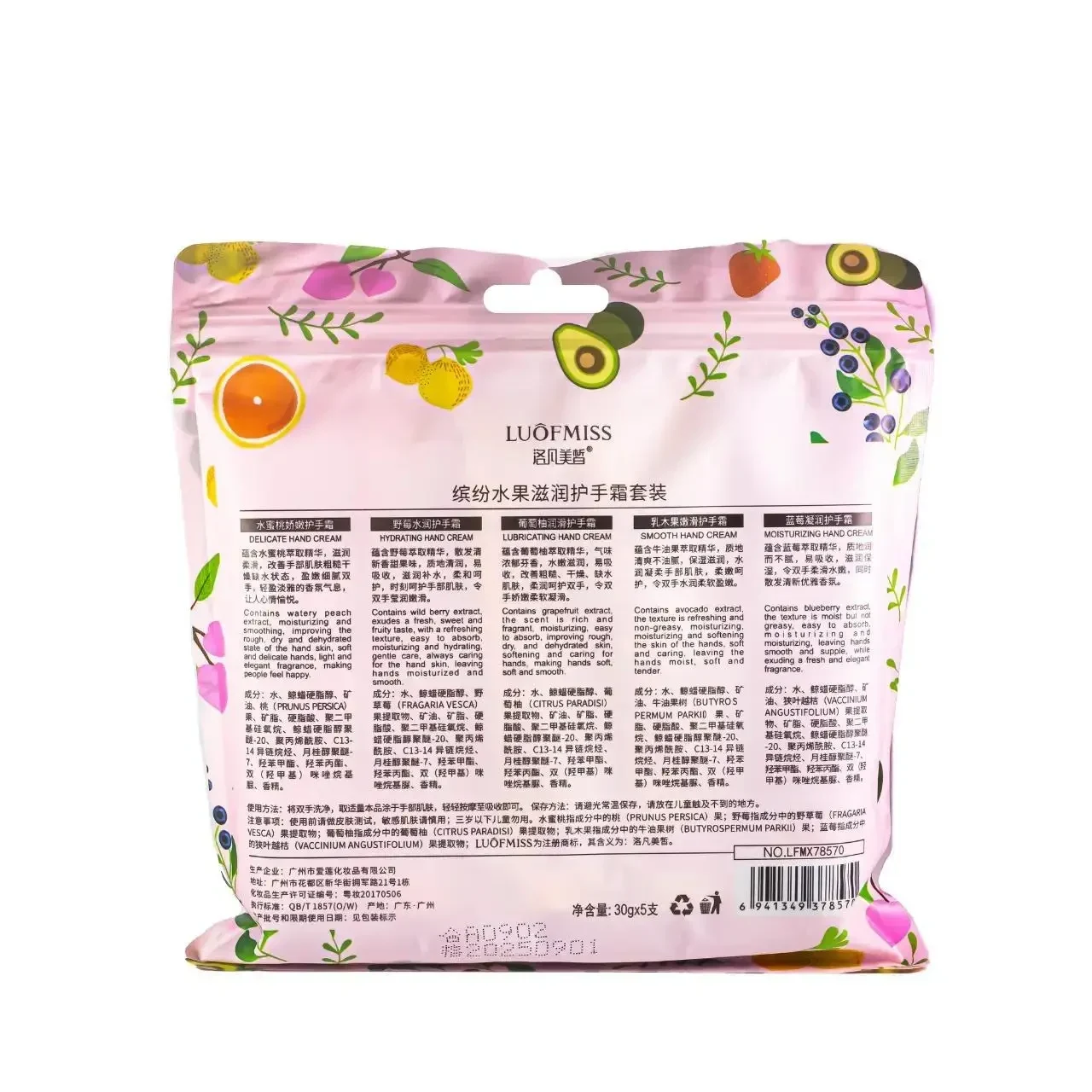 Набір кремів для рук LUOFMISS Plant Hand Cream Set, 5 шт., з рослинними екстрактами