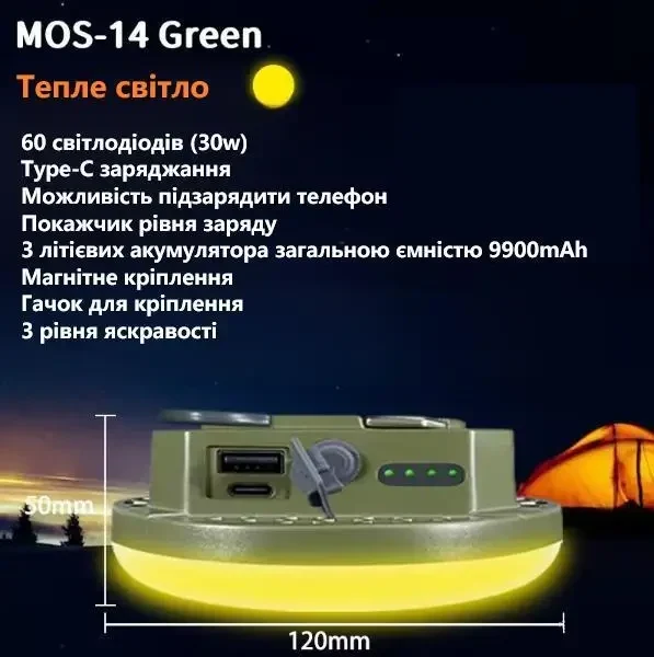 Кемпінговий ліхтар MOSLIGHTING MOS-14 USB LED 9900 mAh з Power Bank, магнітом та гачком, ТЕПЛЕ СВІТЛО