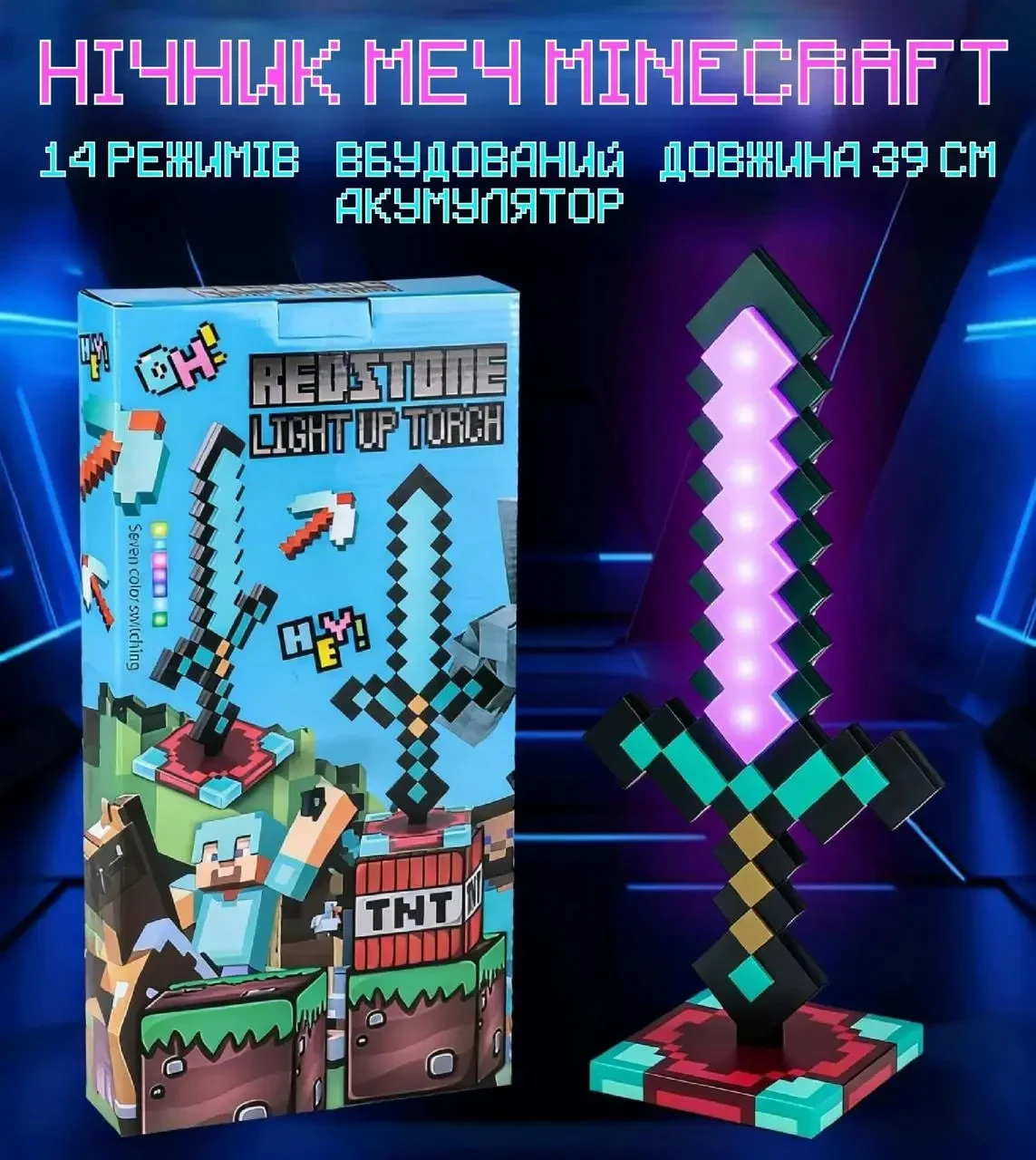 LED RGB лампа-меч Diamond Sword Lamp 39 см з акумулятором 500 мАh, настільний нічник для дітей та геймерів (УЦІНКА)