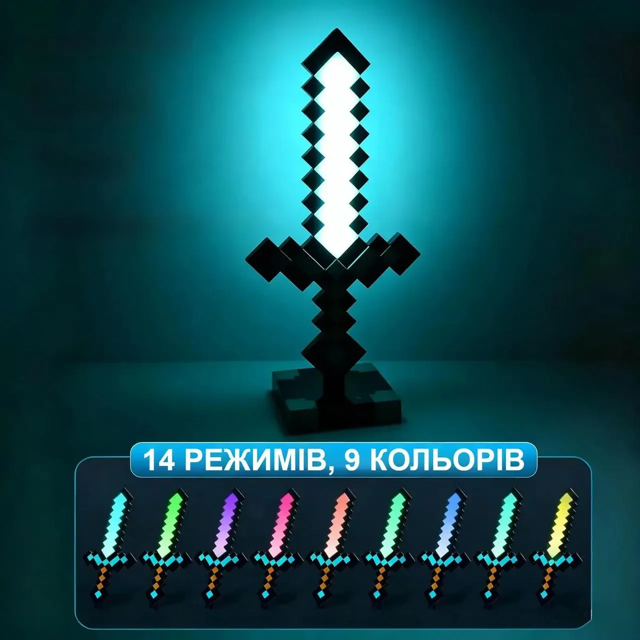 LED RGB лампа-меч Diamond Sword Lamp 39 см з акумулятором 500 мАh, настільний нічник для дітей та геймерів (УЦІНКА)