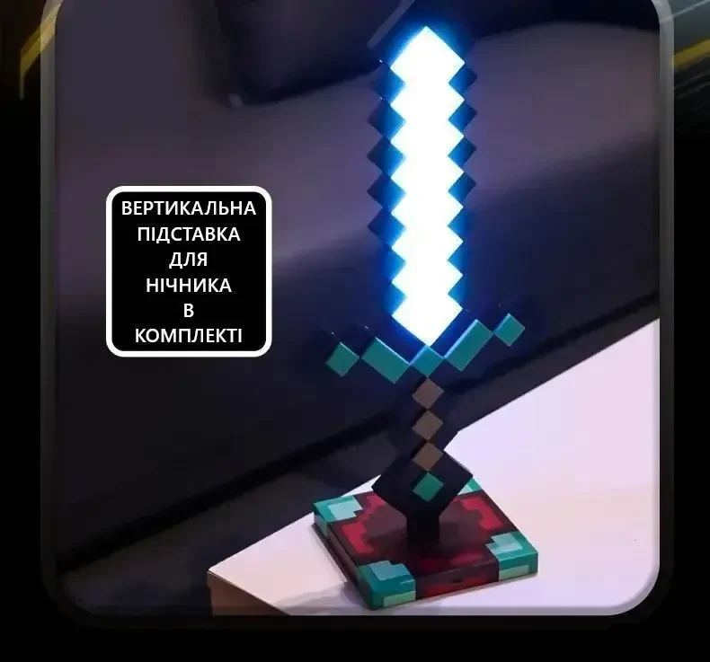 LED RGB лампа-меч Diamond Sword Lamp 39 см з акумулятором 500 мАh, настільний нічник для дітей та геймерів (УЦІНКА)