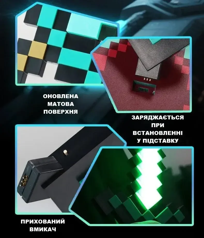 LED RGB лампа-меч Diamond Sword Lamp 39 см з акумулятором 500 мАh, настільний нічник для дітей та геймерів (УЦІНКА)