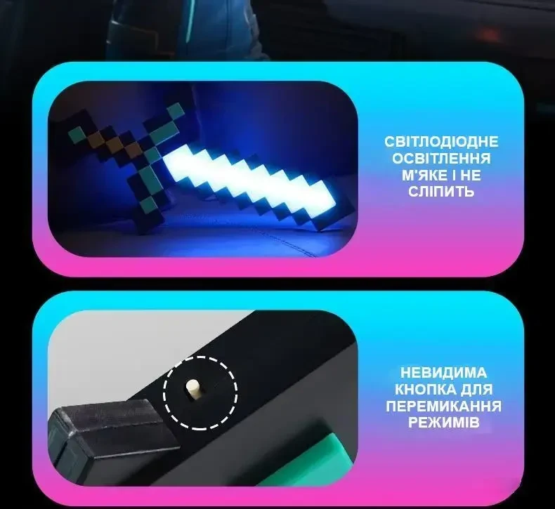 LED RGB лампа-меч Diamond Sword Lamp 39 см з акумулятором 500 мАh, настільний нічник для дітей та геймерів (УЦІНКА)