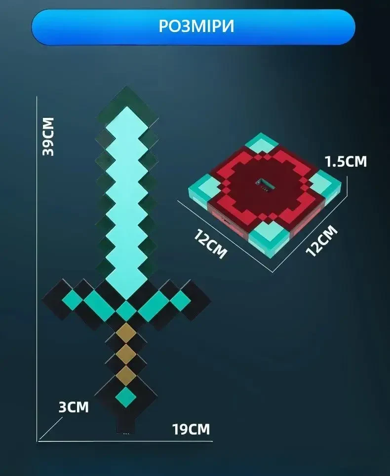 LED RGB лампа-меч Diamond Sword Lamp 39 см з акумулятором 500 мАh, настільний нічник для дітей та геймерів (УЦІНКА)