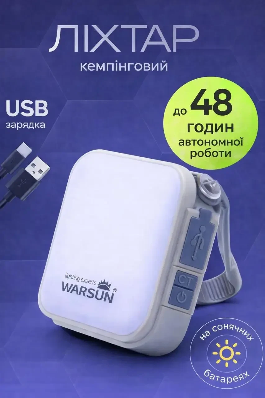 Кемпінговий ліхтар Warsun CP36 800 лм., 4800 мАг. Type-C. Вбудована сонячна панель. Підвісний. 3 Режими яскравості. Тепле і біле