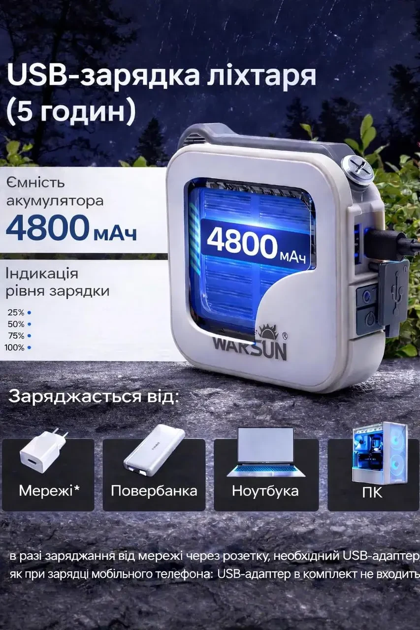 Кемпінговий ліхтар Warsun CP36 800 лм., 4800 мАг. Type-C. Вбудована сонячна панель. Підвісний. 3 Режими яскравості. Тепле і біле