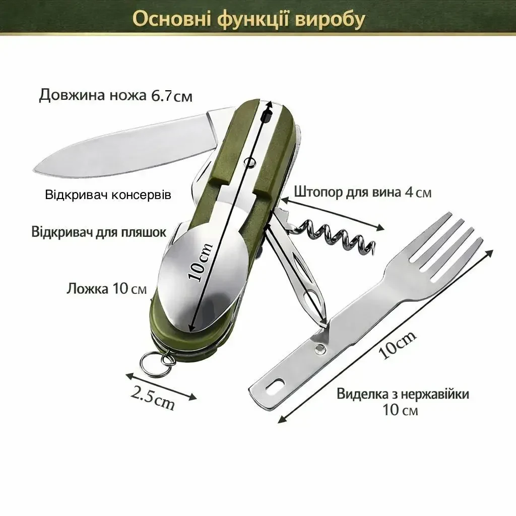 Похідний набір для їжі 7 в 1 з чохлом (ложка, ніж, виделка та інше), складний мультитул для кемпінгу, туризму та риболовлі