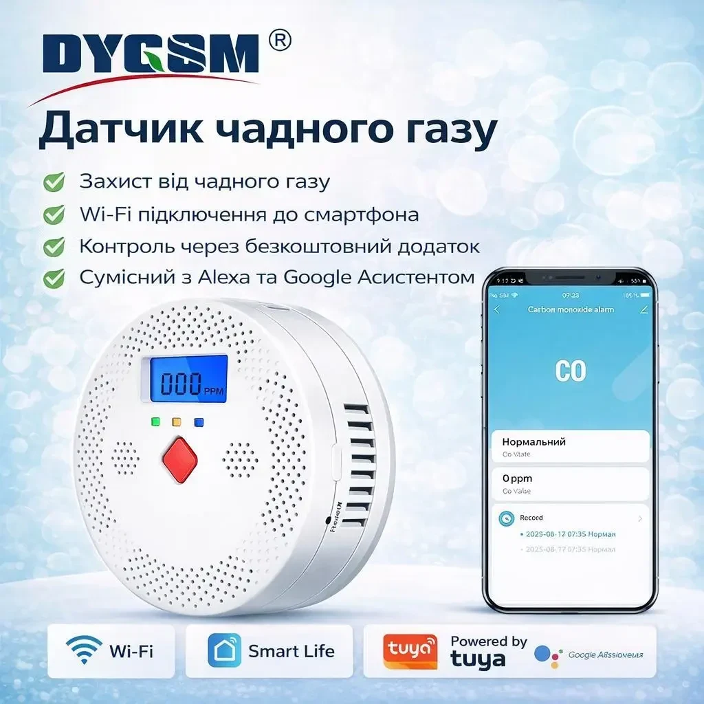 WiFi датчик чадного газу CO Tuya Smart Life з LCD дисплеєм, Bluetooth підключенням та звуковою сигналізацією 85 дБ