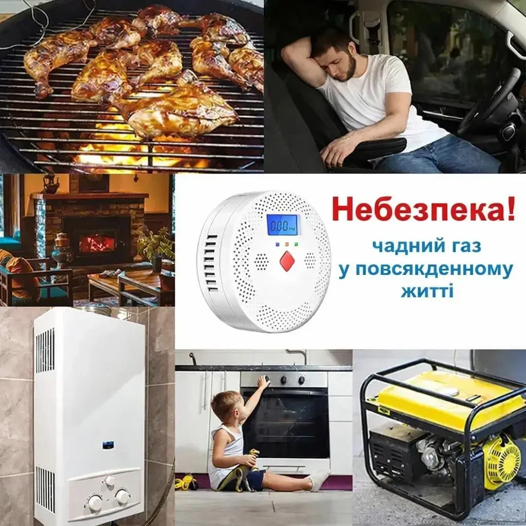 WiFi датчик чадного газу CO Tuya Smart Life з LCD дисплеєм, Bluetooth підключенням та звуковою сигналізацією 85 дБ