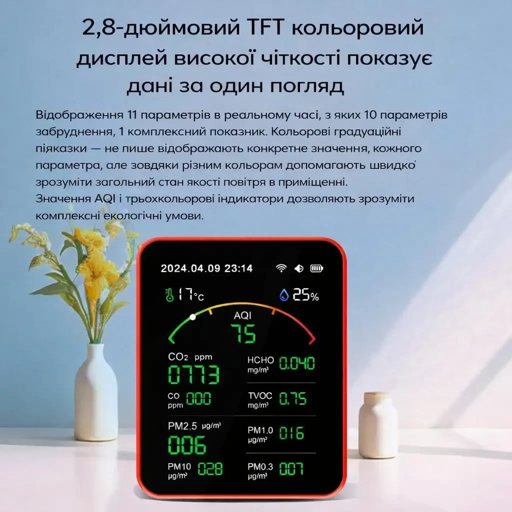 Цифровий аналізатор датчик якості повітря 15 в 1 (CO2, чадний газ, TVOC HCHO PM2.5 PM10 та інші) з WiFi, датчик температури та