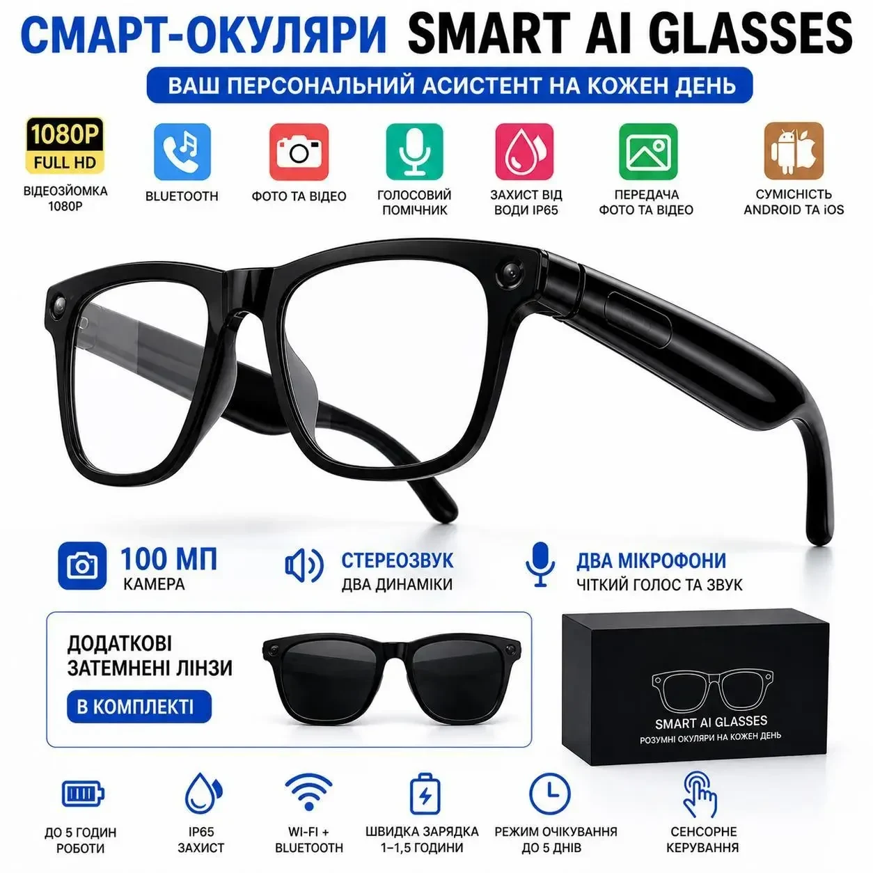 Смарт-окуляри Smart AI Glasses xKoen One Pro з камерою Full HD, Bluetooth, Wi-Fi, набір темних лінз в комплекті, Чорні