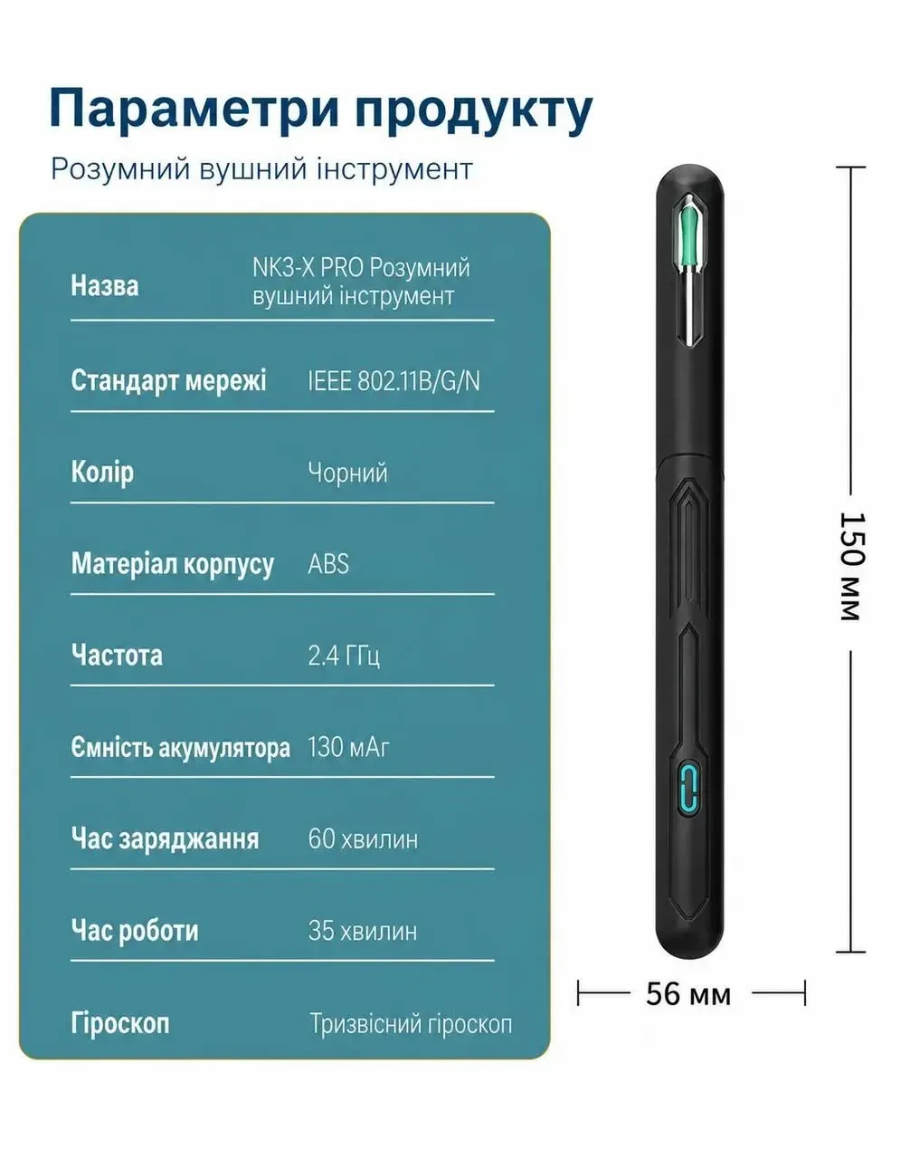 Отоскоп Wi-Fi NK3 Pro X з HD камерою 1296P для чищення вух — електронний ендоскоп для видалення вушної сірки