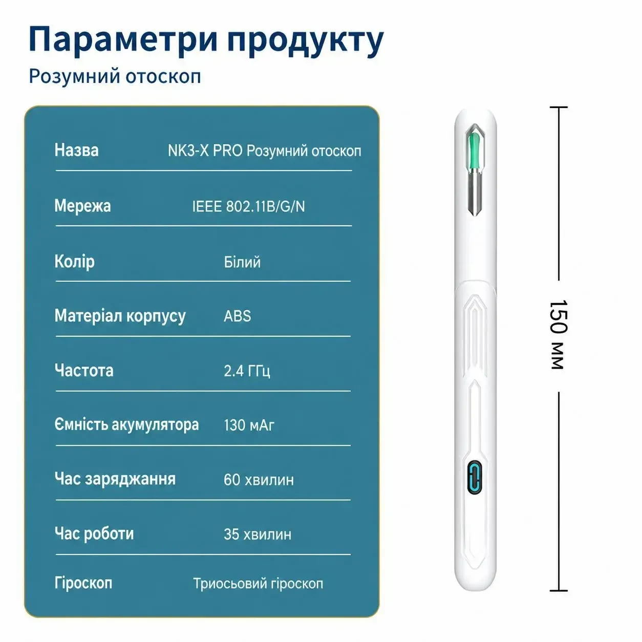 Отоскоп Wi-Fi NK3 Pro Х з HD камерою 1296P для чищення вух — електронний ендоскоп для видалення вушної сірки