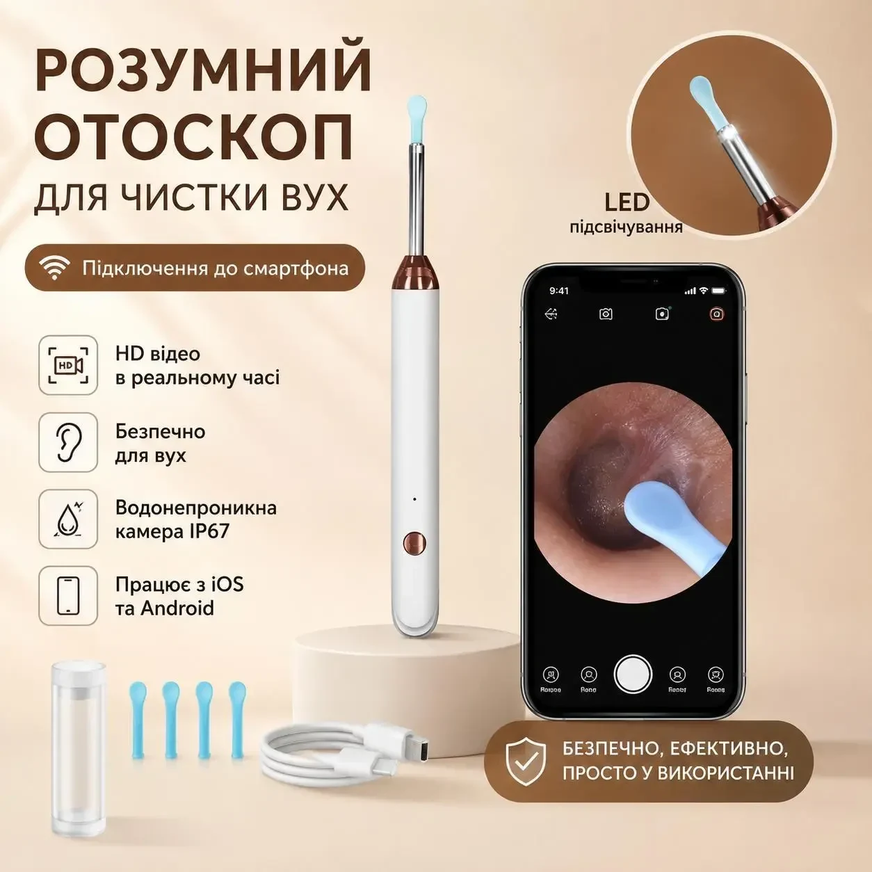 Розумний Wi-Fi отоскоп Tinsol 1296P з HD камерою для чищення вух, вушна паличка з камерою для Android iPhone Type-C, Білий