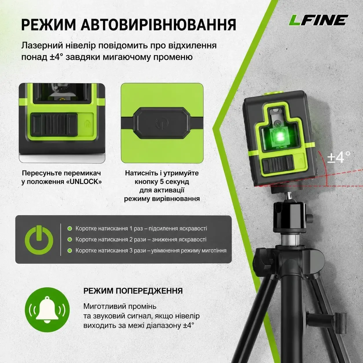 Акумуляторний лазерний нівелір LFINE 2 лінії, зелений промінь, автовирівнювання ±4°, USB Type-C, IP54