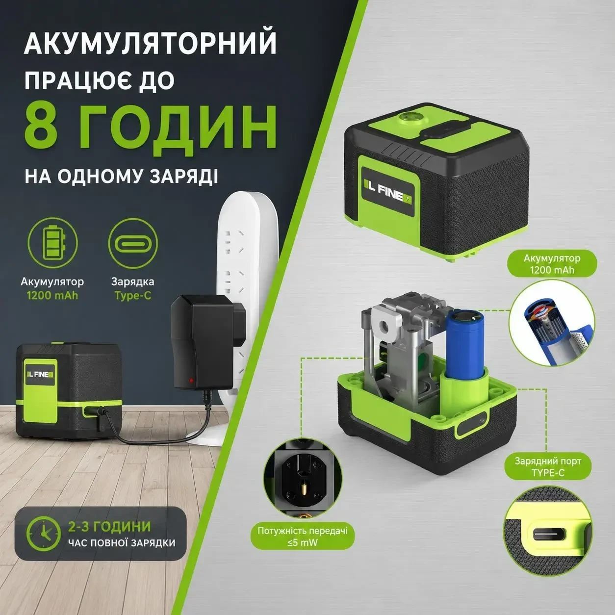 Акумуляторний лазерний нівелір LFINE 2 лінії, зелений промінь, автовирівнювання ±4°, USB Type-C, IP54