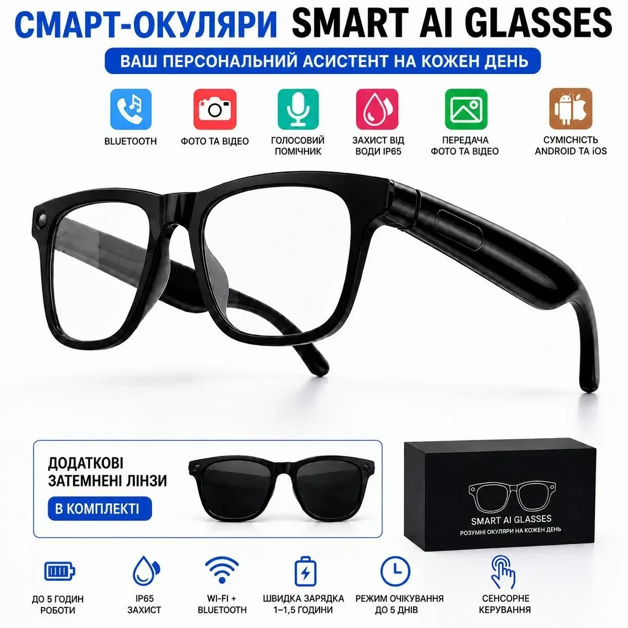 Смарт-окуляри Smart AI Glasses xKoen One Pro з камерою Full HD, Bluetooth, Wi-Fi, набір темних лінз в комплекті, Чорні (УЦІНКА)