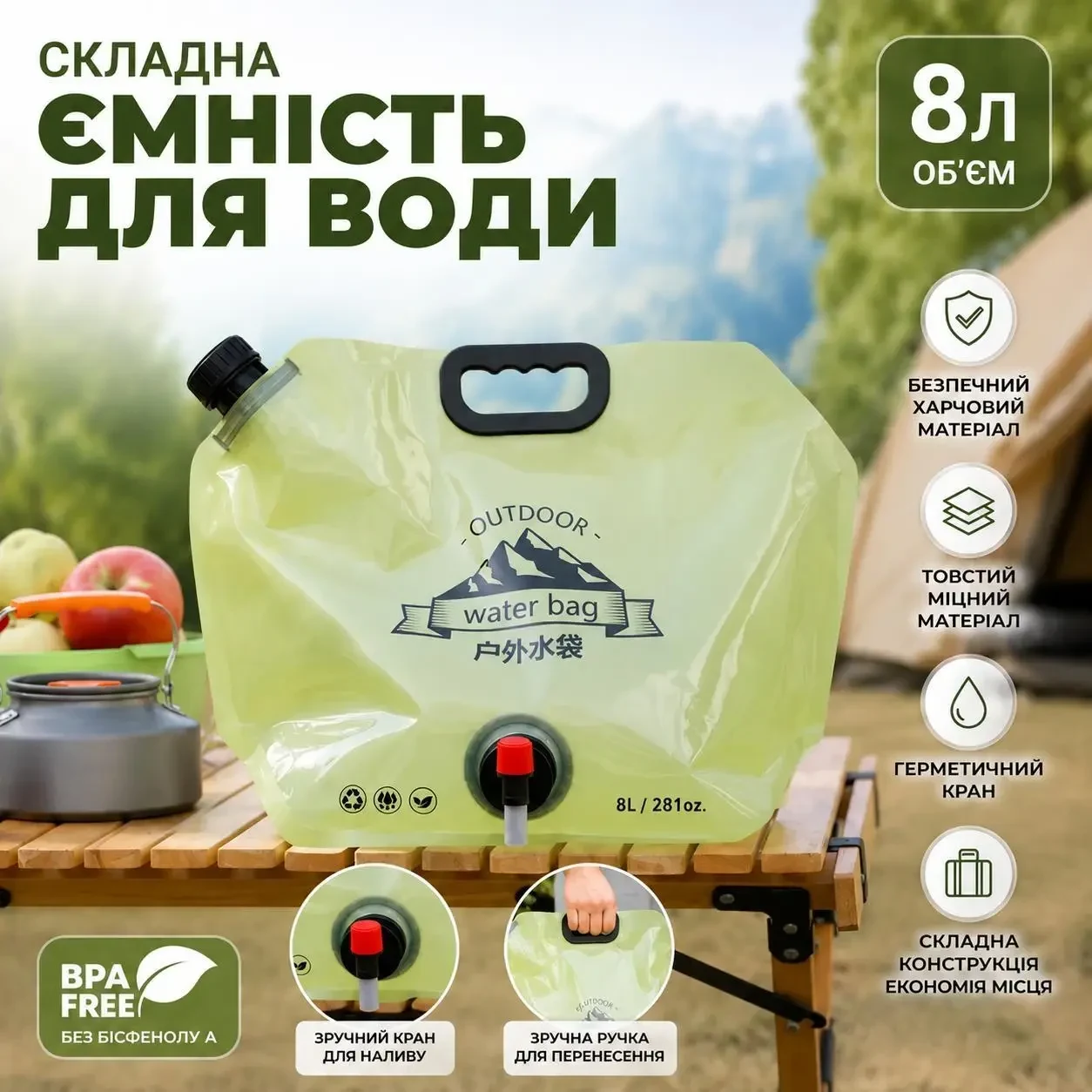 Складна ємність для води 8 л з краном та ручкою | Харчовий пластик BPA Free | Портативна каністра для кемпінгу, туризму та