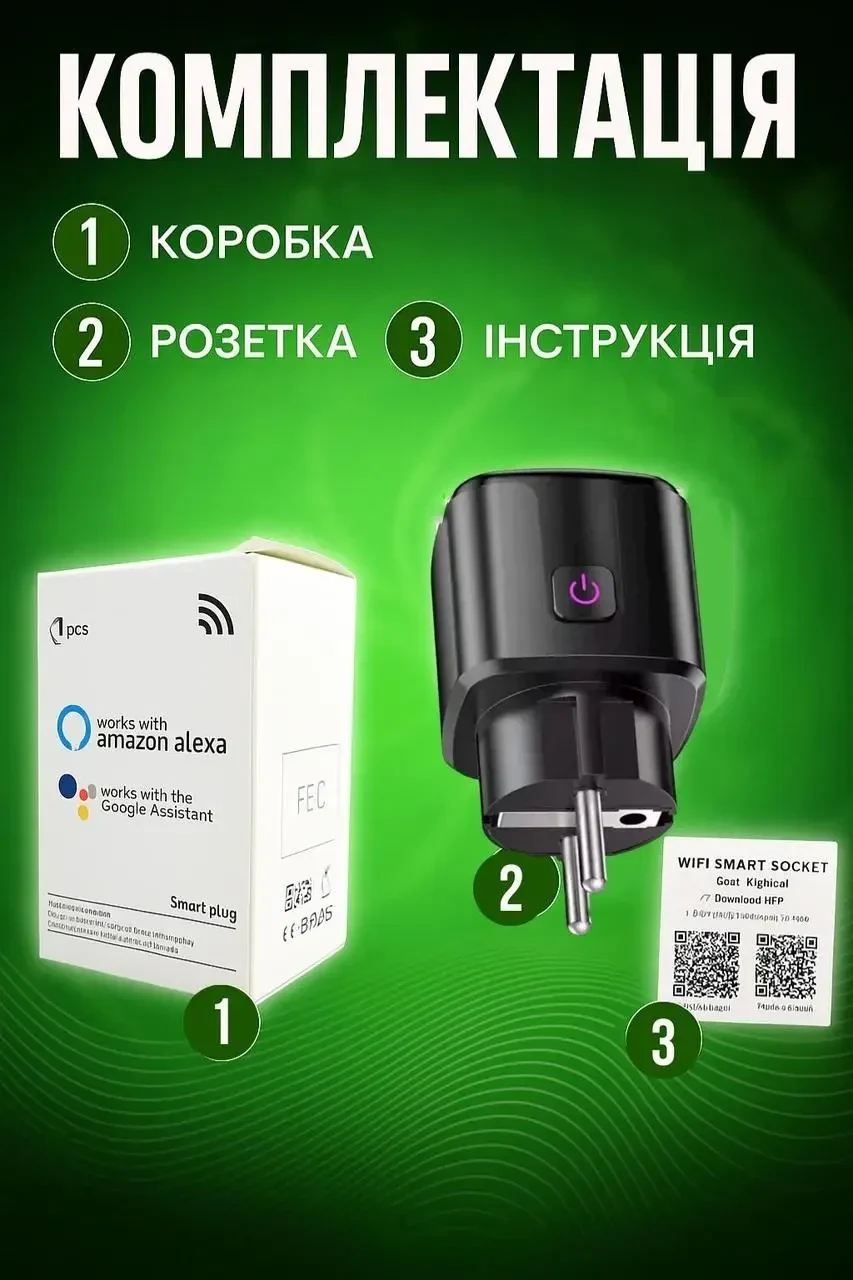 Розумна Wi-Fi-розетка 20А 4500Вт Smart Tuya з таймером, Чорна (УЦІНКА)