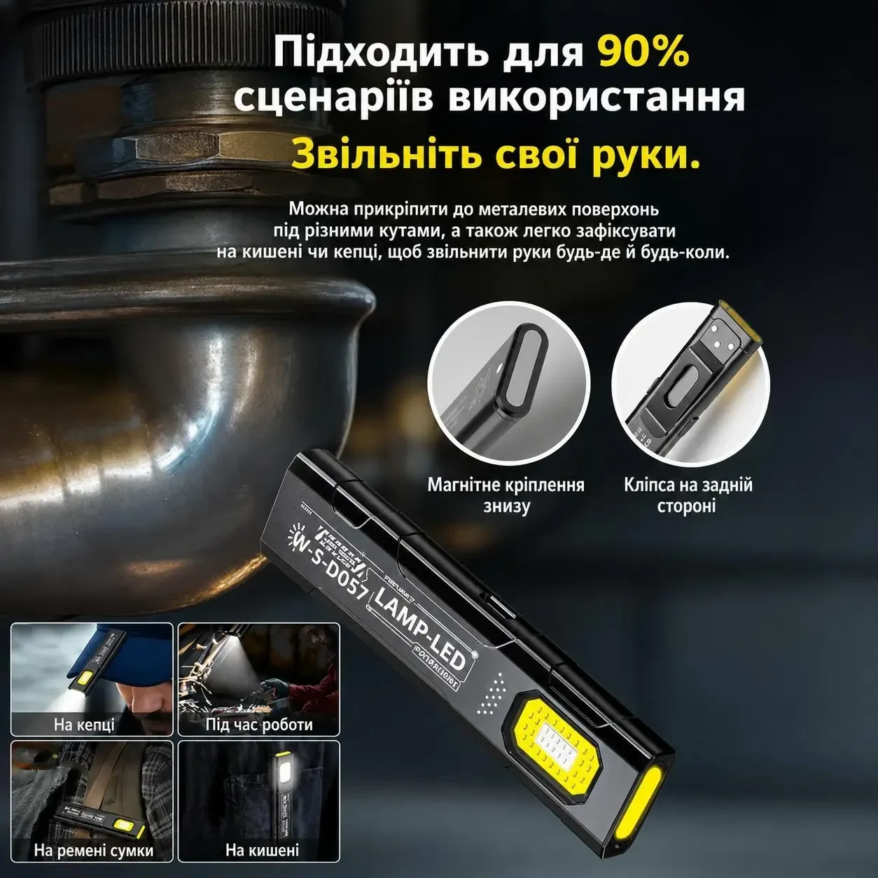 Ліхтарик EDC BauTech S555 550 лм з USB Type-C, акумулятор 400 мА·год, 5 режимів, COB, червоно-синій стробоскоп, магніт і кліпса