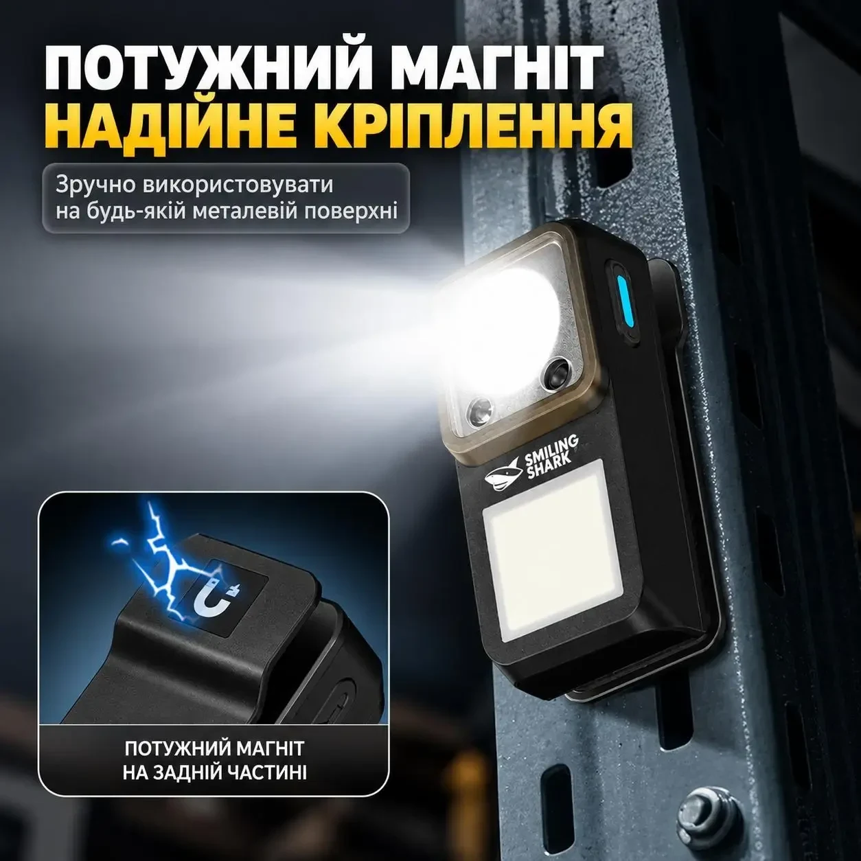 Ліхтарик EDC акумуляторний Smiling Shark TIP-7070, 6 режимів, COB, USB Type-C, магніт і кліпса, датчик руху, Чорний