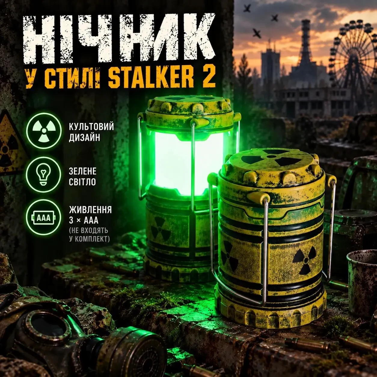 Нічник-ліхтар «Зона» у стилі STALKER 2, кемпінговий ліхтар із зеленим світлом, 3×AAA, артефакт з гри сталкер, зелене світло