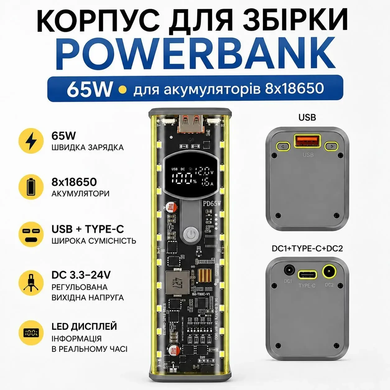 Корпус для складання Power Bank 65W на 8 акумуляторів 18650, підтримка заряджання ноутбуків, PD 3.1, USB, Type-C, DC 3.3-24V,