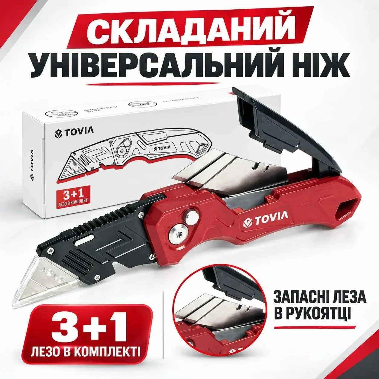Складаний універсальний ніж TOVIA з трьома положеннями відкривання, 4 леза в комплекті, червоний