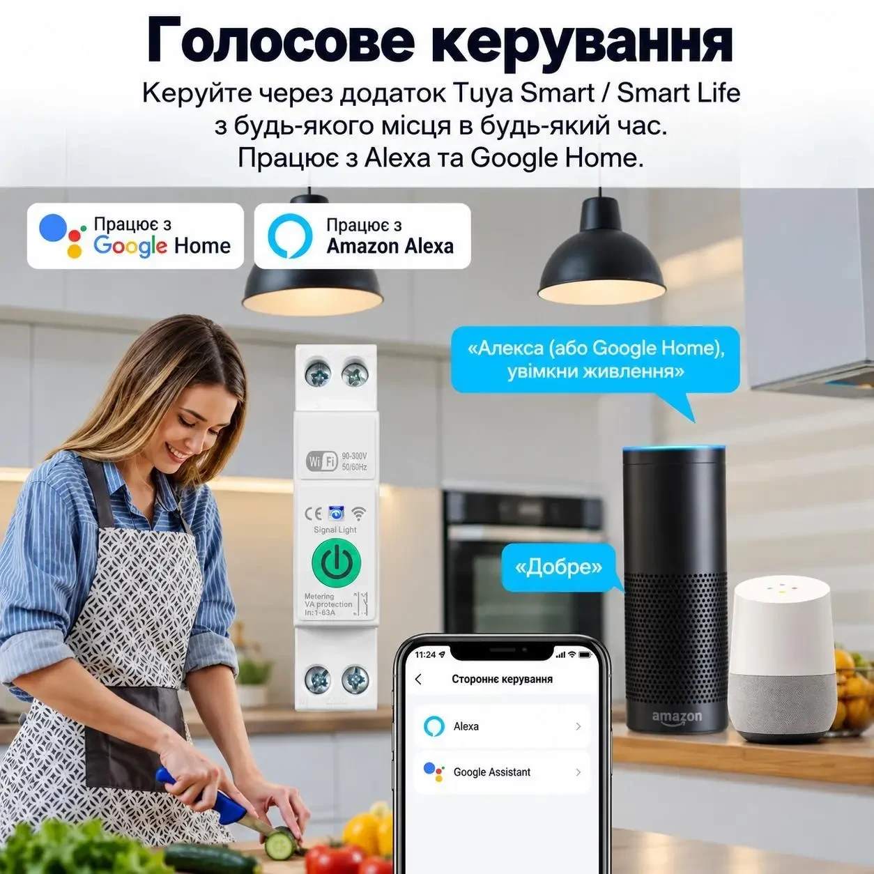 Розумний Wi-Fi автоматичний вимикач 1–63A з лічильником електроенергії, захистом напруги та струму, таймером, Tuya Smart Life,
