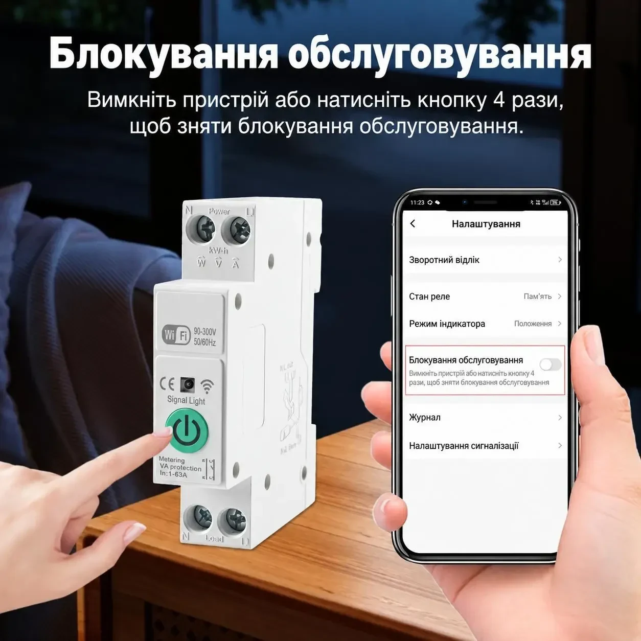 Розумний Wi-Fi автоматичний вимикач 1–63A з лічильником електроенергії, захистом напруги та струму, таймером, Tuya Smart Life,