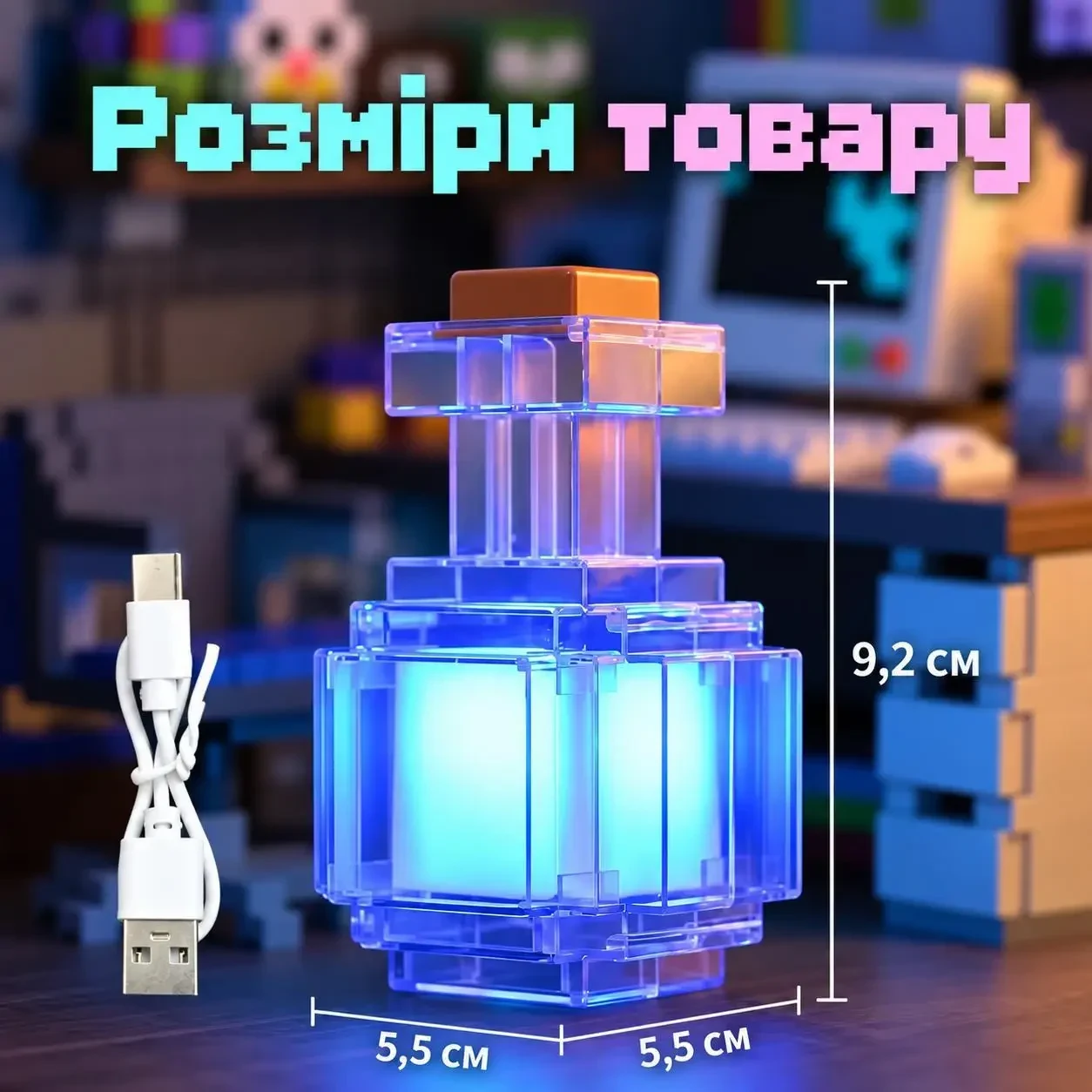 Піксельний LED нічник «Пляшка зілля» 7 кольорів, зміна кольору струшуванням, акумуляторний світильник USB Type-C