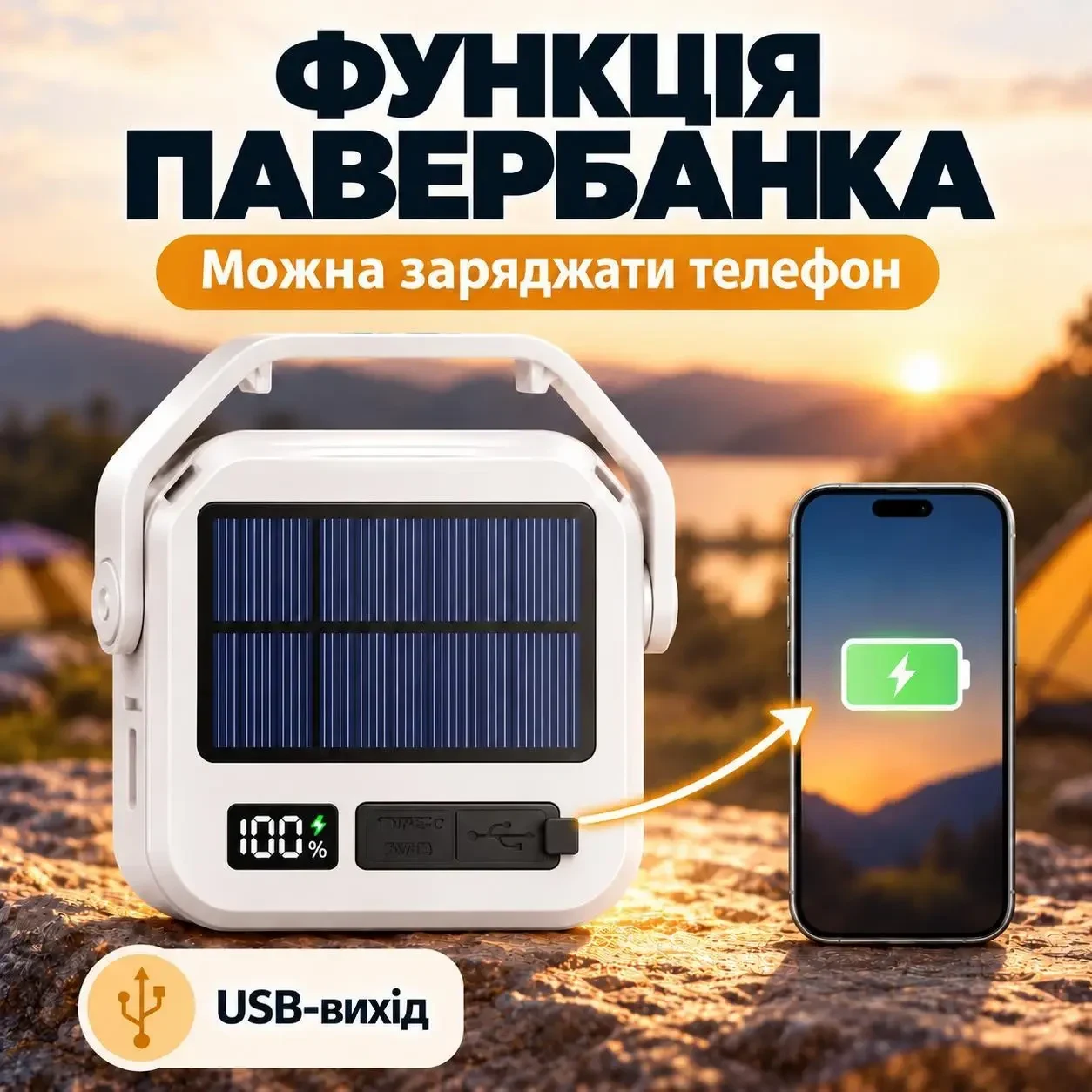 Акумуляторний LED-світильник Bautech 5 Вт 450 лм із сонячною панеллю та функцією павербанка, 3 відтінки світла, USB-C, білий