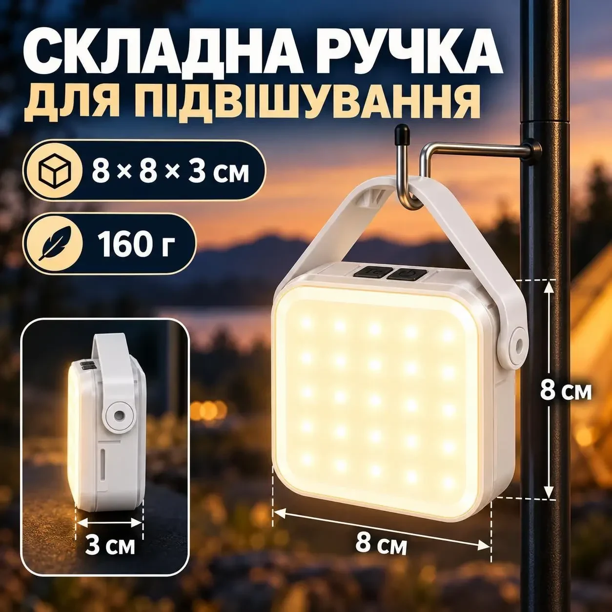 Акумуляторний LED-світильник Bautech 5 Вт 450 лм із сонячною панеллю та функцією павербанка, 3 відтінки світла, USB-C, білий