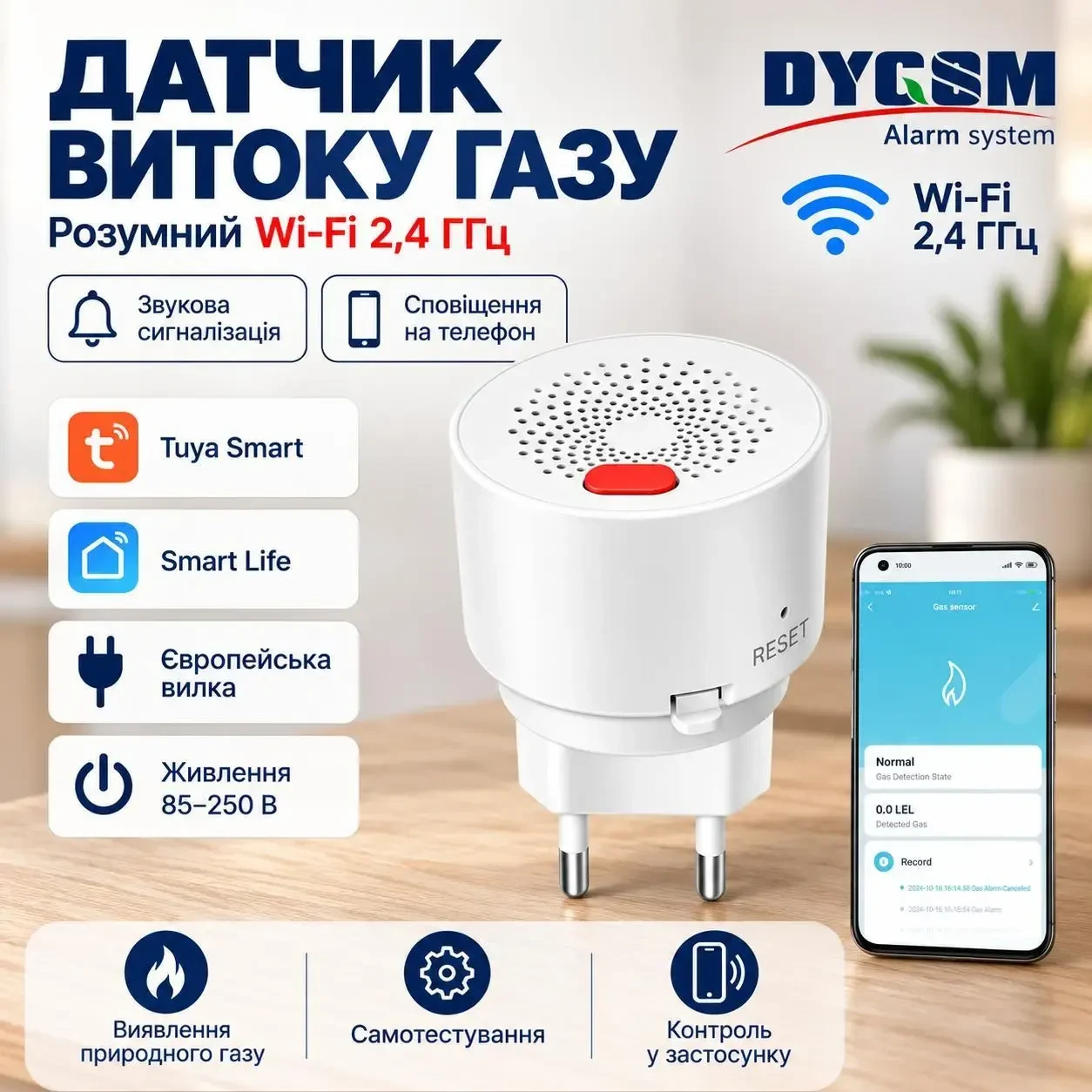 Датчик витоку газу DYGSM DY-RQ400A Wi-Fi 2,4 ГГц, Tuya Smart / Smart Life, зі звуковою сигналізацією, EU, білий