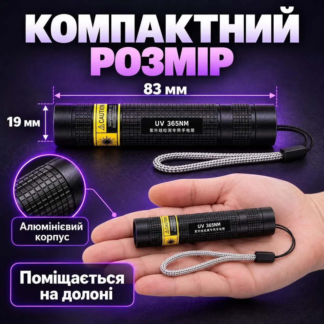 Ультрафіолетовий LED-ліхтарик 365 нм, 3 Вт, акумуляторний із USB Type - C заряджанням, чорний