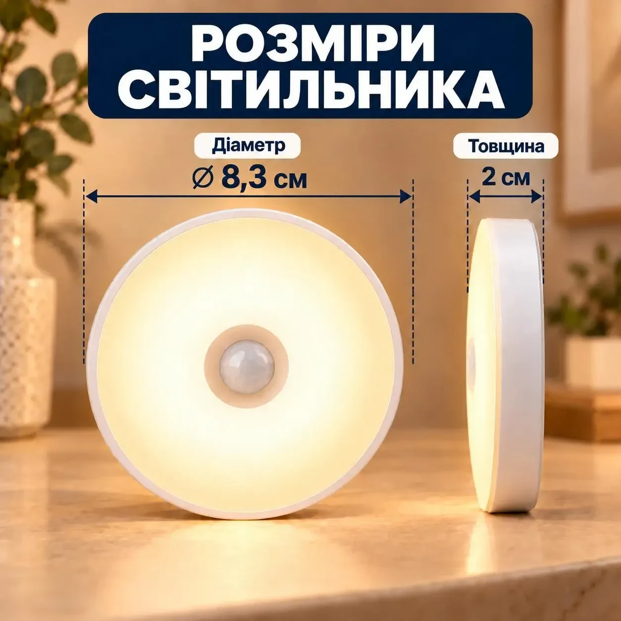 Набір акумуляторних LED-світильників із датчиком руху та магнітним кріпленням, 3 шт., тепле світло, Micro-USB