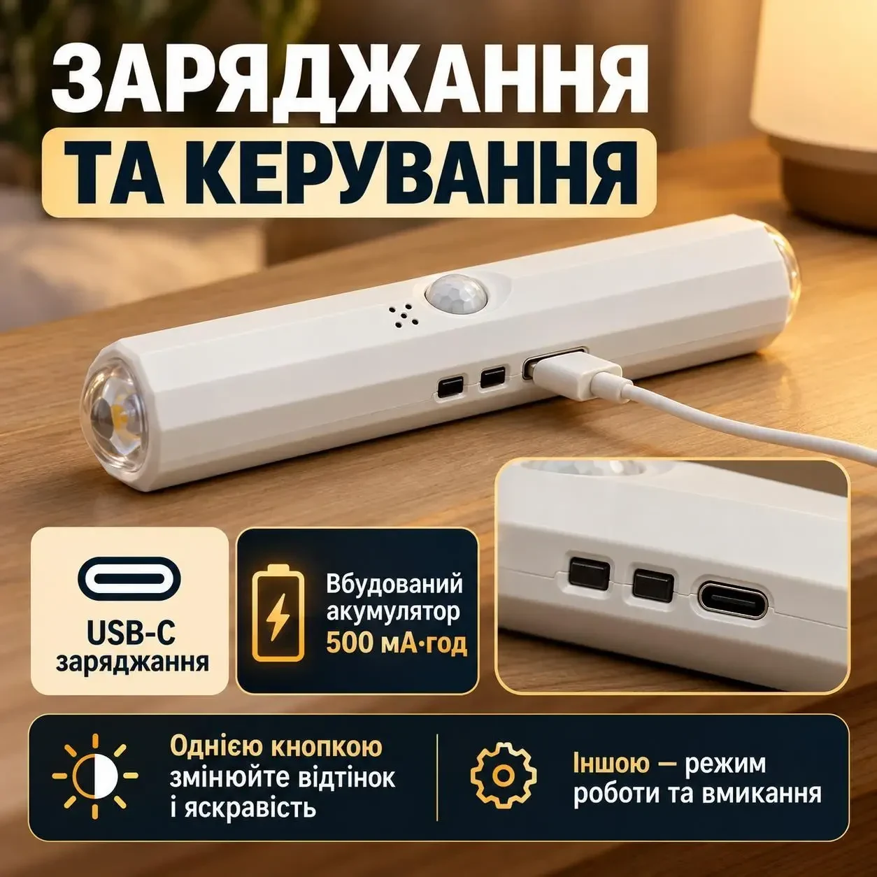 Акумуляторний LED-світильник із датчиком руху, 3 відтінки білого світла, магнітне кріплення, USB-C, білий