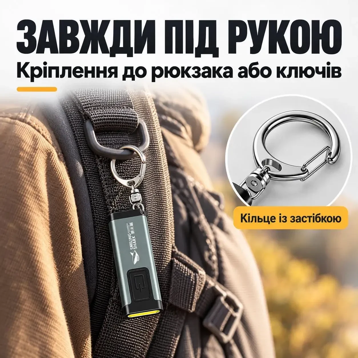 Ліхтарик-брелок акумуляторний SMILING SHARK TIP-187A з COB-світлом, USB-C, кліпсою та звуковим сигналом, Сірий