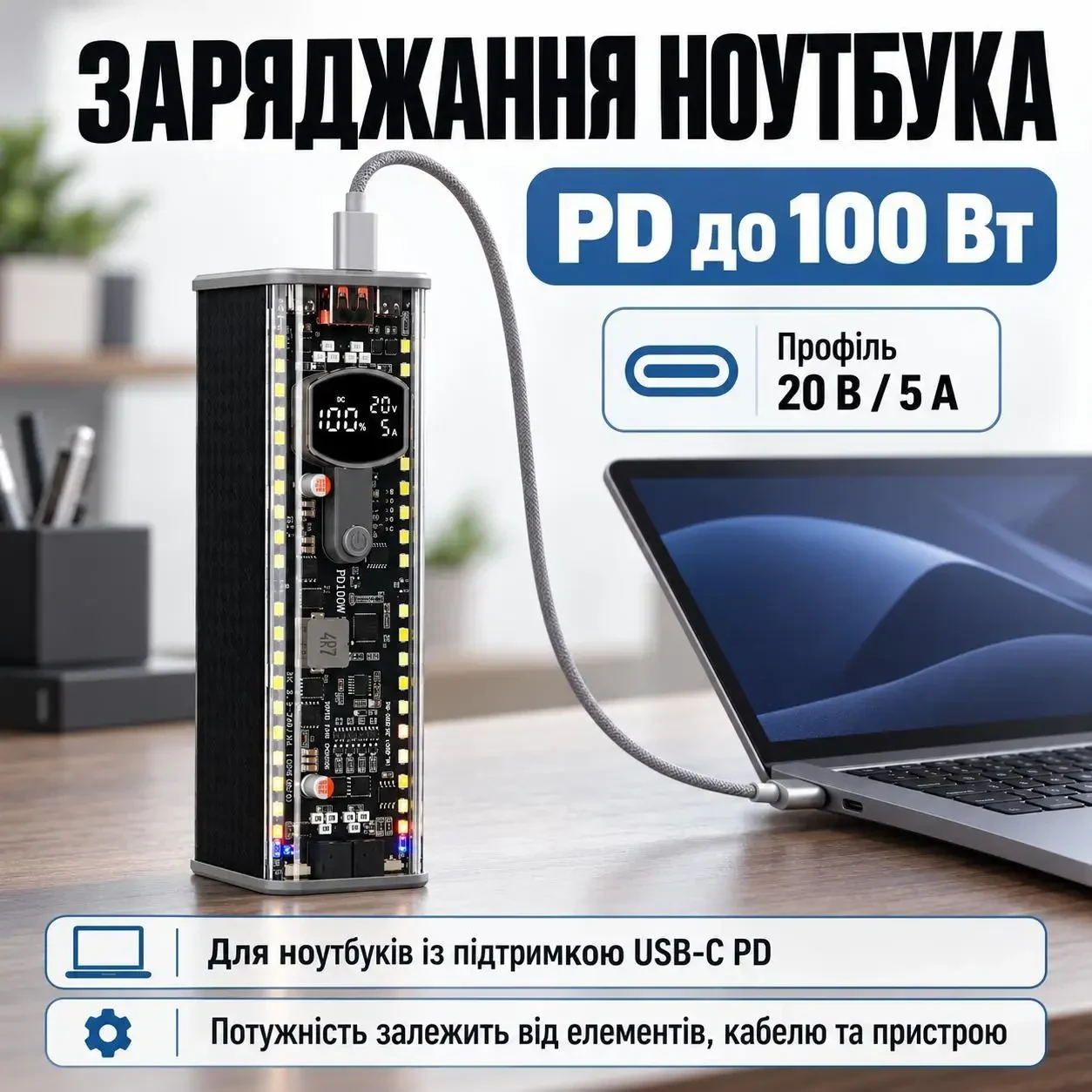 Корпус для складання павербанка 8×21700, PD 100 Вт, 2×USB-C, USB-A, DC 3,3–24 В, LED-освітлення, чорний, без акумуляторів